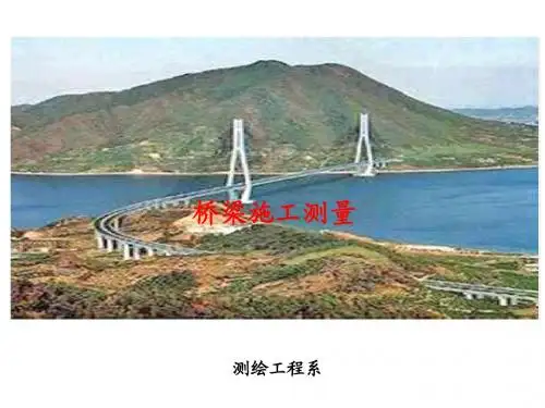 桥梁施工概述