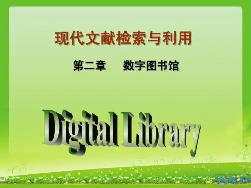 文献检索第二章