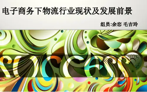 第三方物流模式