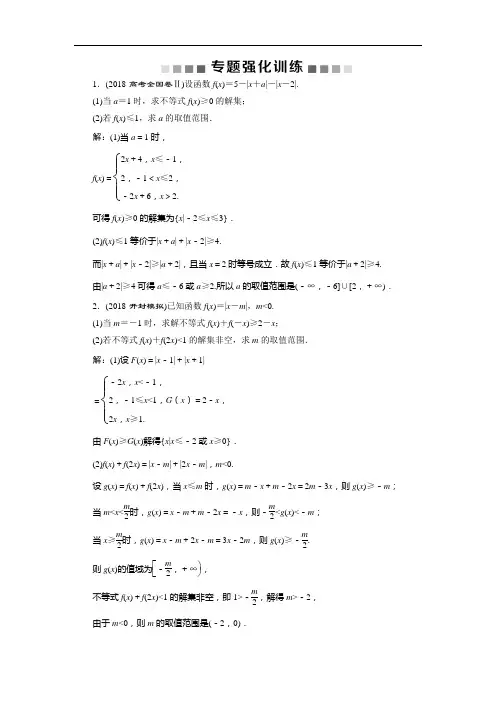 2019届高考数学二轮复习 第二部分专项二 专题七 2 第2讲 专题强化训练 Word版含解析