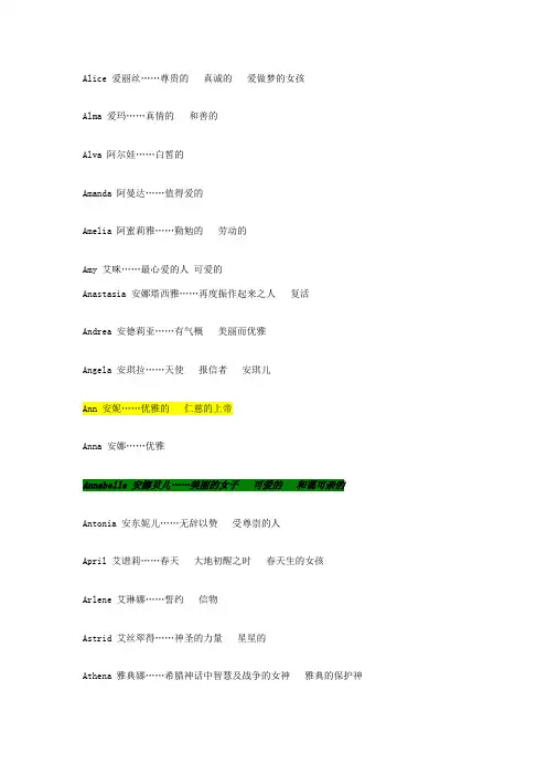 有美好含义的英文名,好听的女孩英文名