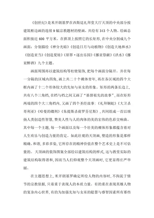 美术鉴赏