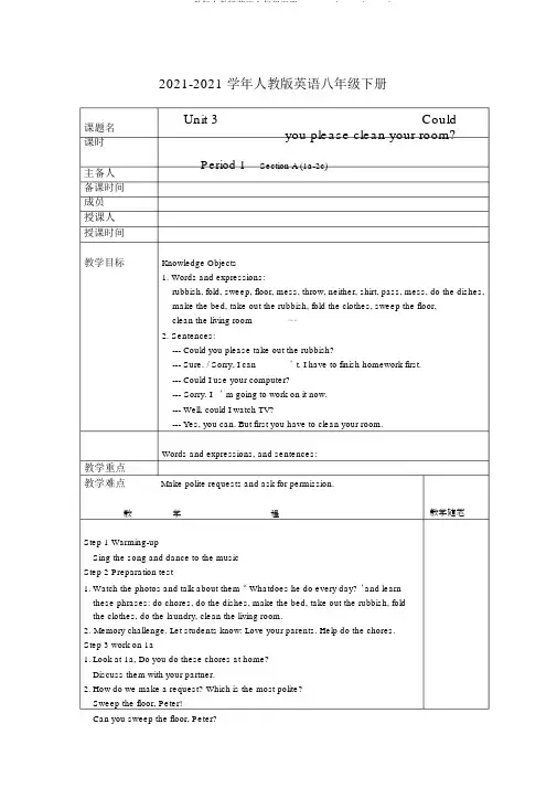 20192020学年人教版英语八年级下册Unit3Couldyoupleaseclea
