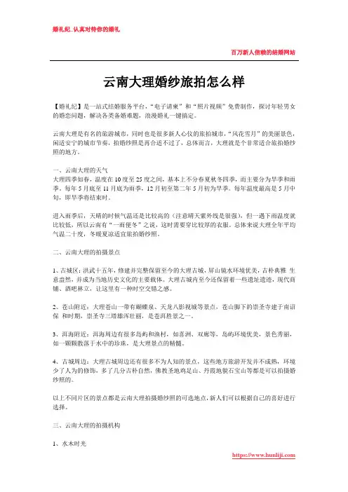 云南大理婚纱旅拍怎么样