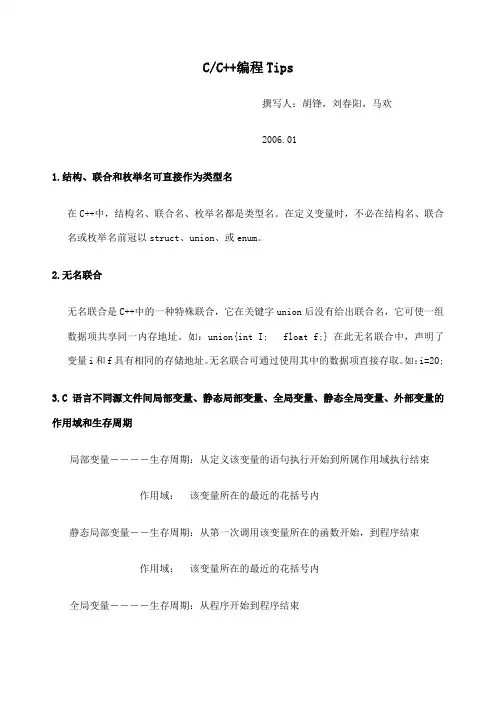 CC编程Tis