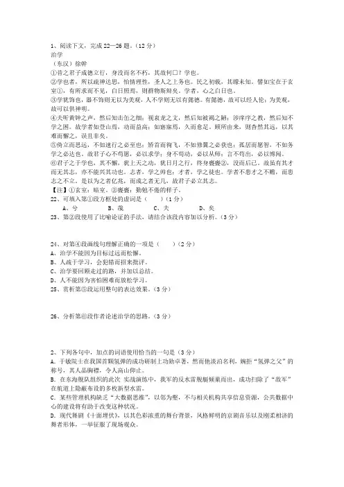 2015山东省高考语文试卷汇总考试重点和考试技巧