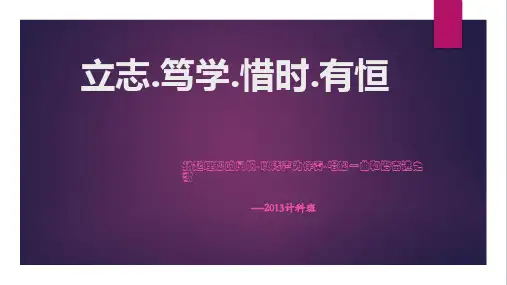 优良学风班模板 PPT课件