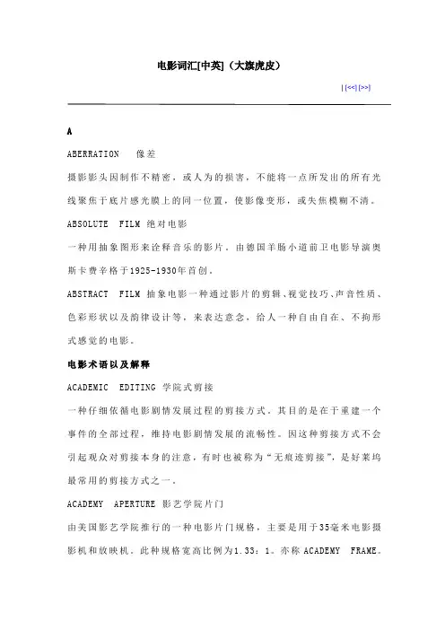 电影词汇