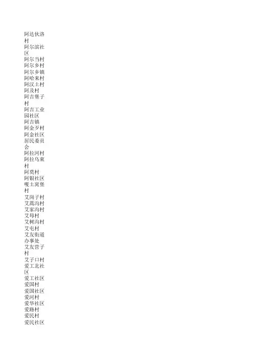 五级全国行政区地名库(17)辽宁省