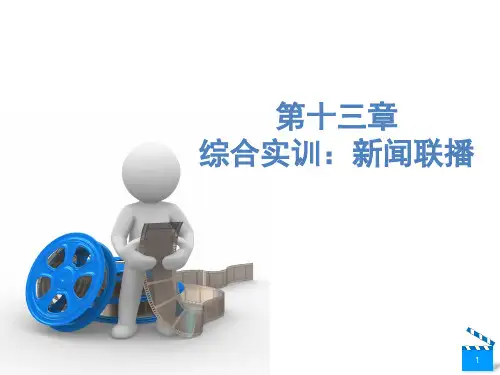 第13章教师用书配套课件