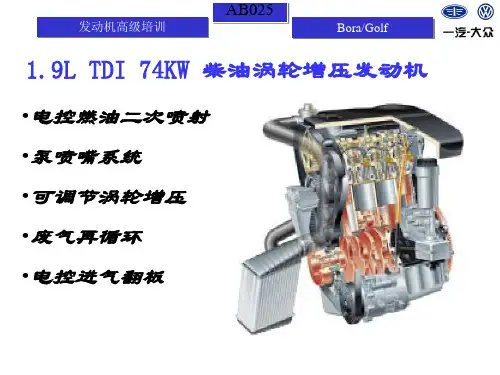 奥迪全系自学手册(SSP)：ENGINE