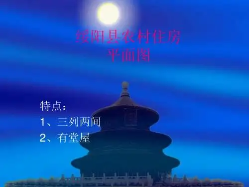 绥阳县农村住房三列两间平面图