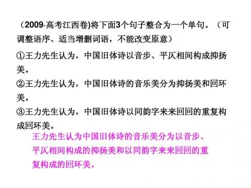 单句复句