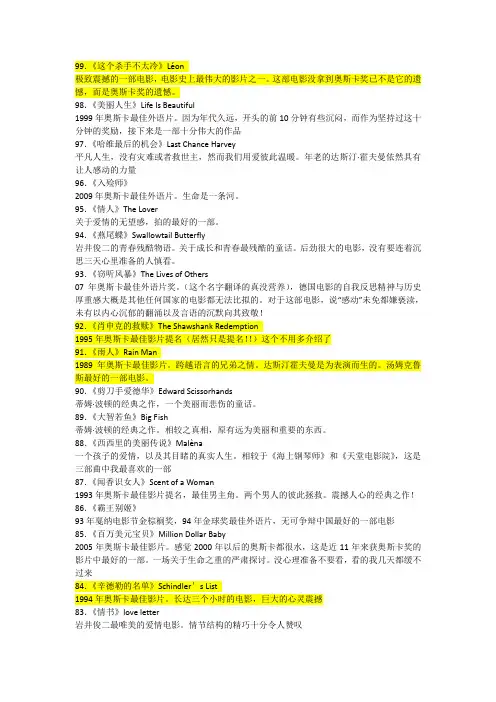 中外100部经典电影-必看