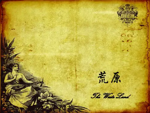 艾略特—荒原