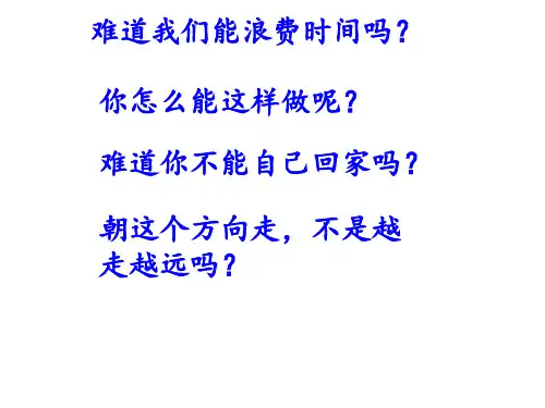 新部编版人教版二年级语文上册部编版二年级下《雷雨》课件课件