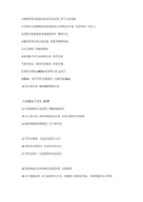 执业考试2012年试题