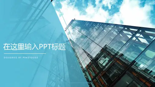 实用高级文艺阴影渐变内训课件ppt模板