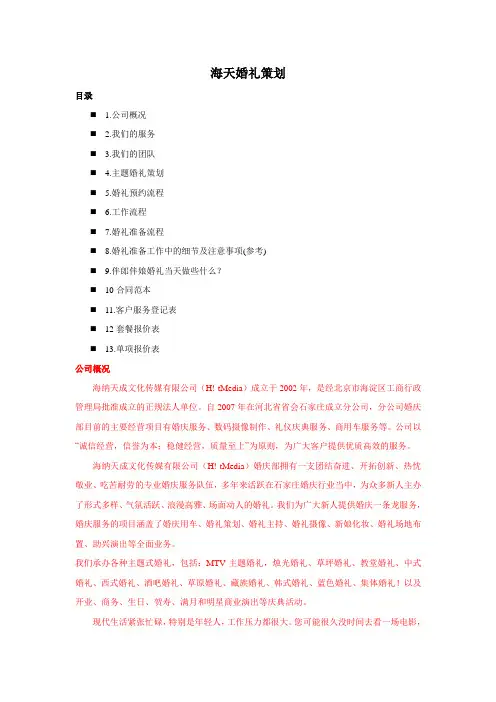 公司资料资质介绍