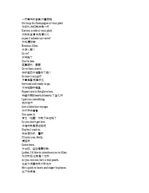 《性》完整中英文对照剧本