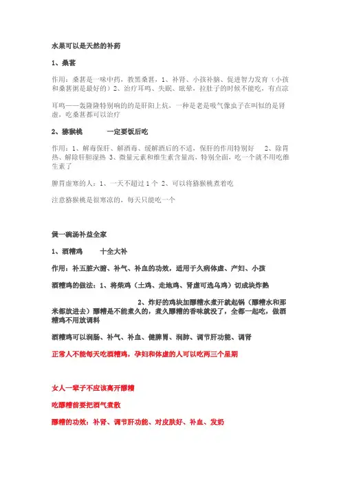 水果可以是天然的补药
