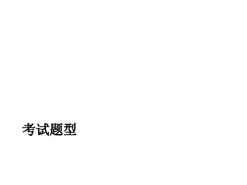 机电传动控制(第五版)课后习题答案解析全集