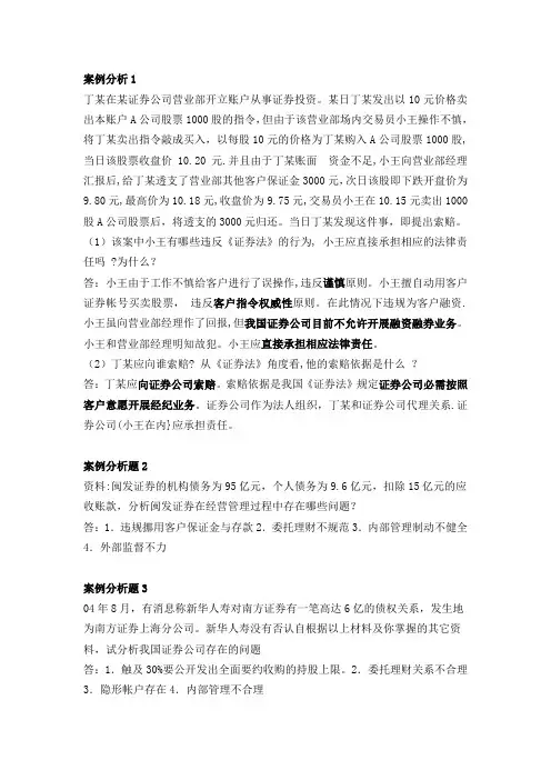 投行案例分析