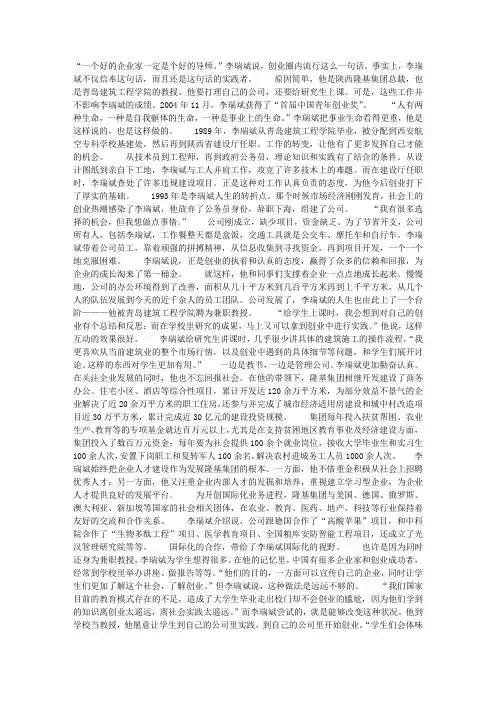 好企业家一定是个好导师