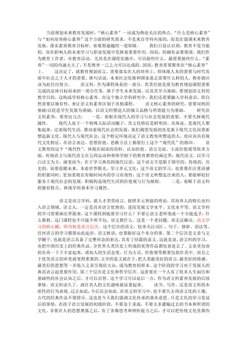 当前规划未来教育发展时