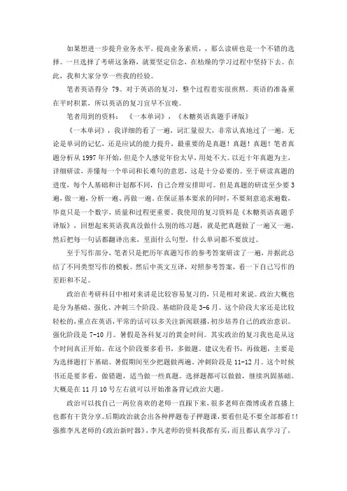 2021西南大学无机化学考研真题经验参考书