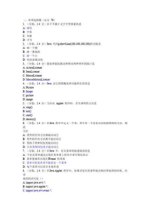 (3)JAVA练习(GUI程序设计)