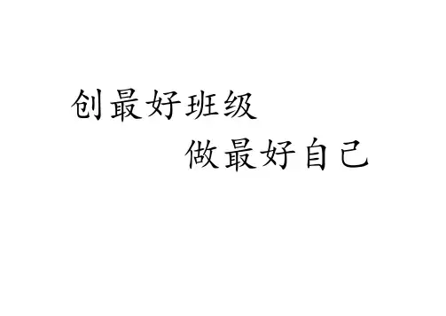 学生班级格言