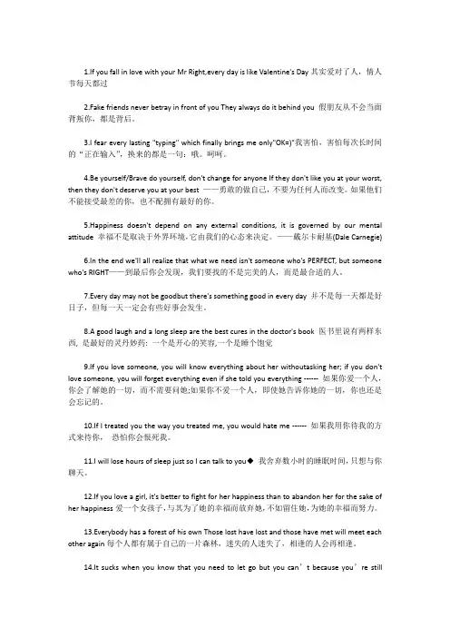 爱情的英语句子带翻译