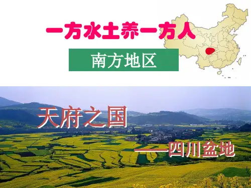 四川盆地