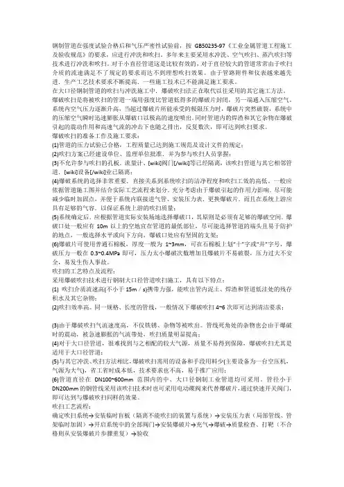 管道吹洗要求