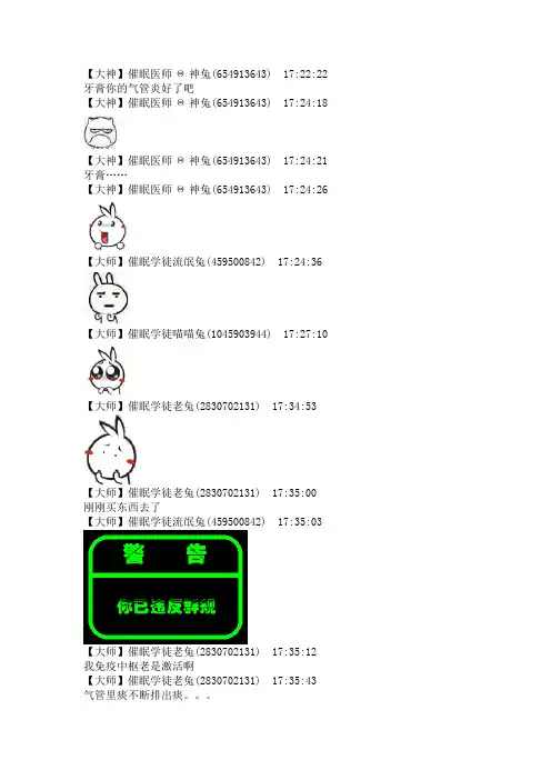 15-4-26暗黑催眠术之咽部异物感制造