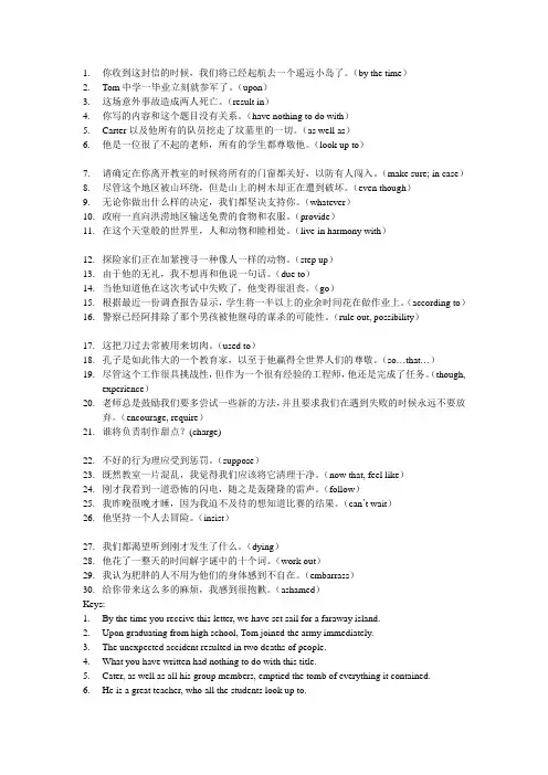高一牛津英语期末复习翻译练习