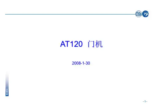 AT120门机