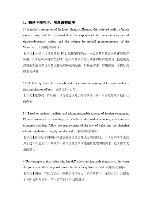 英汉语言对比练习答案2