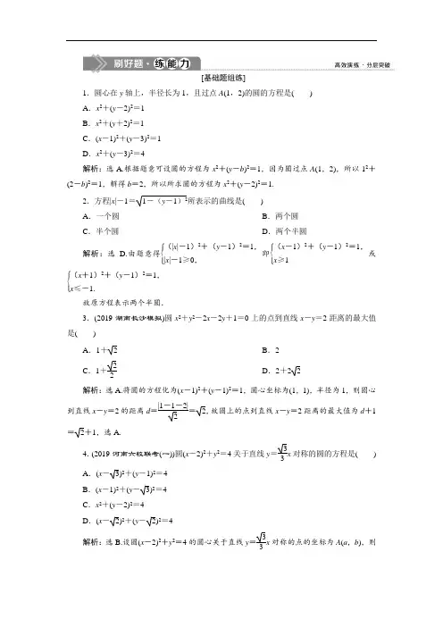 圆的方程