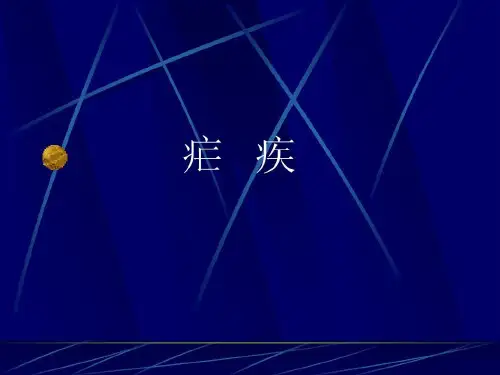 疟疾(Malaria)是疟原虫经按蚊叮咬传播的传染病52页PPT