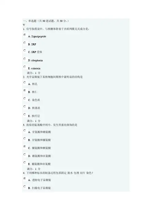 细胞生物学