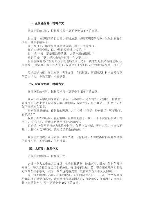 2012年各地高考作文题(详细版)