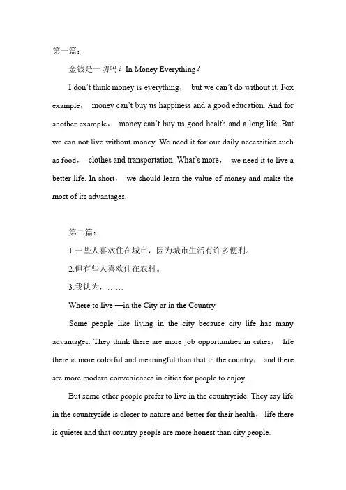 山东专升本英语10篇高分作文
