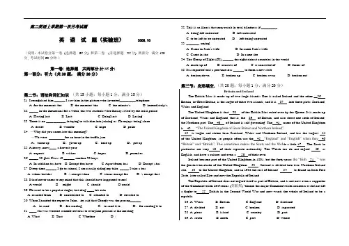 8876年新人教版高二英语上学期第一次月考试题