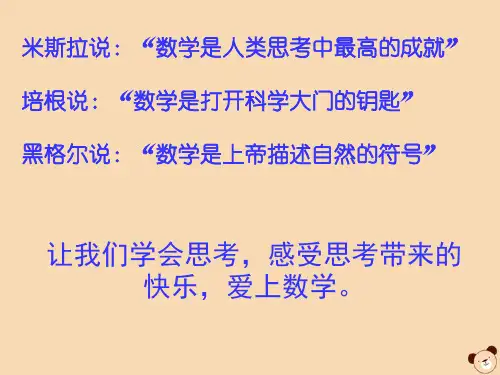 七年级数学下册 第8章 一元一次不等式 8.2 解一元一次不等式复习课件(新版)华东师大版