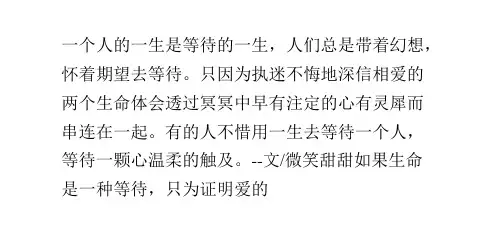 为爱守候地老天荒