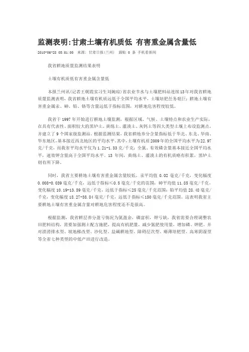 土壤有机质含量