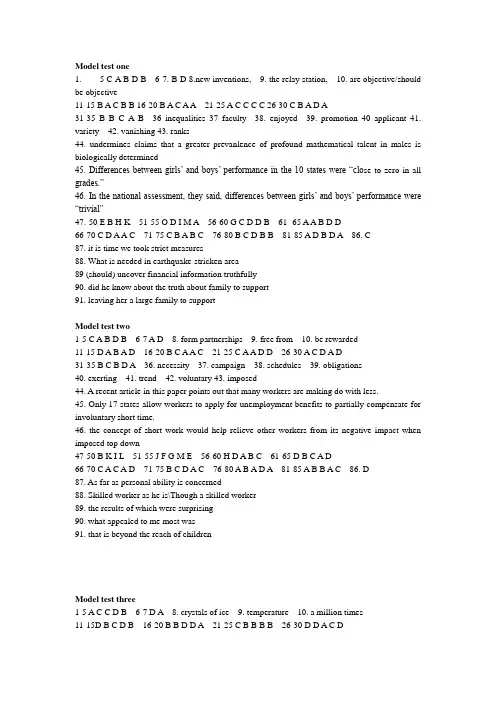 红皮书答案