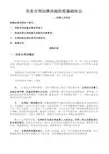采购合同法律风险防范培训课件 2